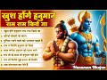 Khush Honge Hanuman Ram Ram Kiye Jaa NonStop Hanuman Bhajan Hanuman Song Bhakti Song
