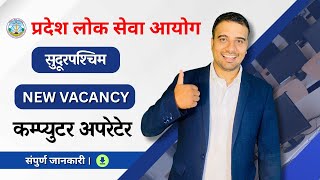 Computer Operator Vacancy in Sudurpashchim Province | How to Apply |  #loksewa #ditsolution