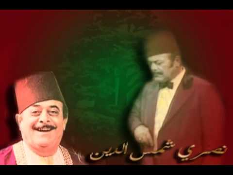 Nasri Shamseddin - sam7eena نصري شمس الدين ـ سامحينا