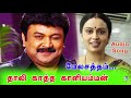 Melasatham Song Thaalikaatha Kaaliamman Prabhu Kausalya