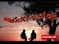 Sarayatiyen Api Yanena Thura සැරයටියෙන් අපි Song