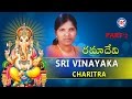 Sri Vinayaka Charitra Part 2 By Ramadevi Lord Ganesha Devotional Songs