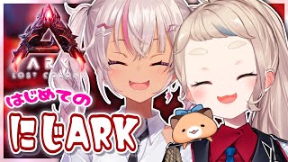 【 #にじARK 】はじめてのARK、はじめてのにじ鯖、はじめての恐竜ッ！【にじさんじ/町田ちま/魔使マオ】