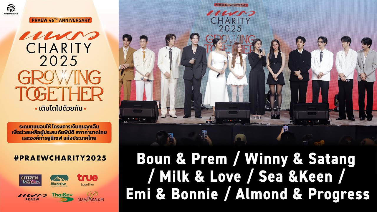 Praew Charity 2025 "Growing Together - เติบโตไปด้วยกัน"