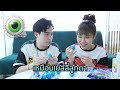 รีวิว
