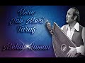 Usne Jab Meri Taraf Mehdi Hassan