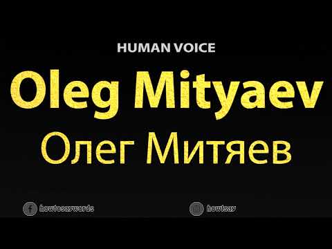 How To Pronounce Oleg Mityaev Олег Митяев