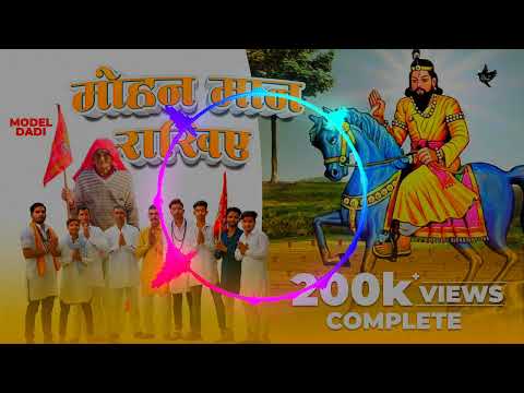 Mohan man rakhiye DJ Remix | New Haryanvi Song 2021 | Dj Abhishek Dadri | Dj Fs Acihher