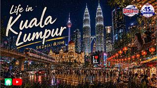 ジョバチャンライブッ！#29  Life in Kuala Lumpur
