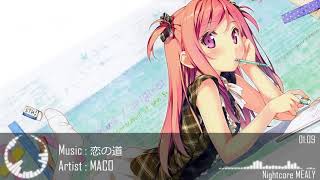 Nightcore-恋の道【MACO】