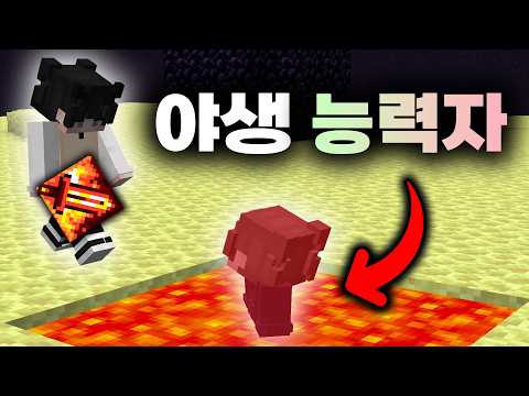 돌아온 야생 능력자: 드래곤 처치 룰