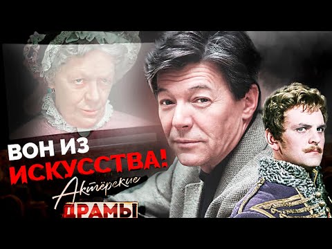 Этих артистов считали бездарными | Юрий Яковлев, Вениамин Смехов, Татьяна Пельтцер, Сергей Чонишвили