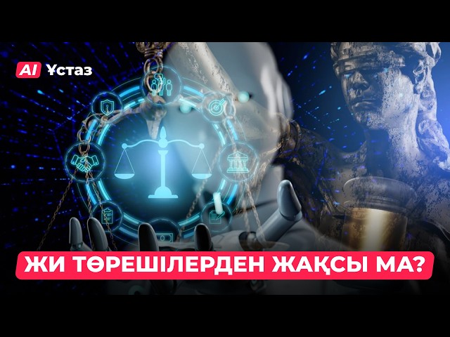 ЖИ спортты қалай өзгертеді?