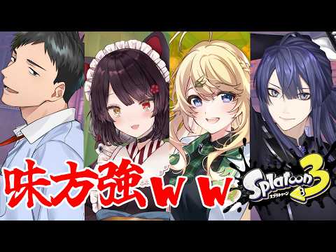 【スプラトゥーン3】サモランに季節は関係ないのでいつだってやりたいです【戌亥とこ/にじさんじ】