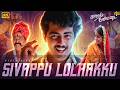 Sivappu Lolakku Kadhal Kottai 4K 60FPS HD Video Song S P Balasubrahmanyam Deva