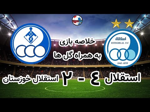 گل ها و خلاصه بازی استقلال تهران و استقلال خوزستان