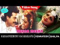 Meena Meena Video Song SahasaVeerudu SagaraKanya Movie Song Venkatesh Shilpa Shetty