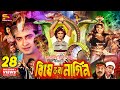 Bishe Bhora Nagin বিষে ভরা নাগিন Bangla Movie Shakib Khan Munmun Ahmed Shari