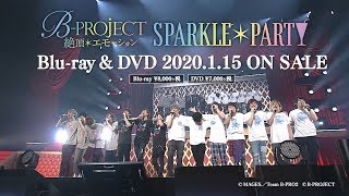 「B-PROJECT～絶頂＊エモーション～ SPARKLE＊PARTY」LIVE MV
