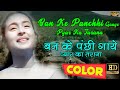 Ban Ke Panchhi Gaaye Pyar Ka Tarana COLOR SONG HD Anari Lata Mangeshkar Raj Kapoor Nutan
