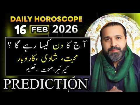 16 February 2026 | Aries To pisces | Daily Horoscope  | Zanjani TV