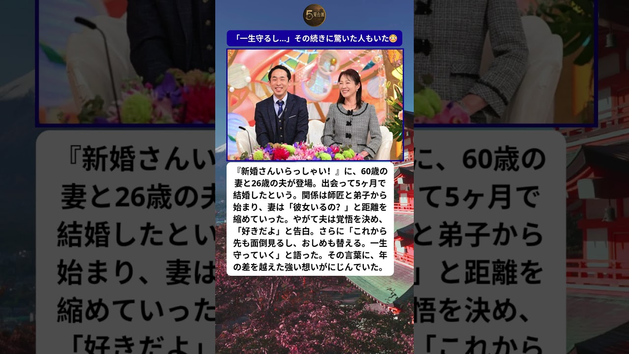 年の差を越えた想いが、静かに語られた