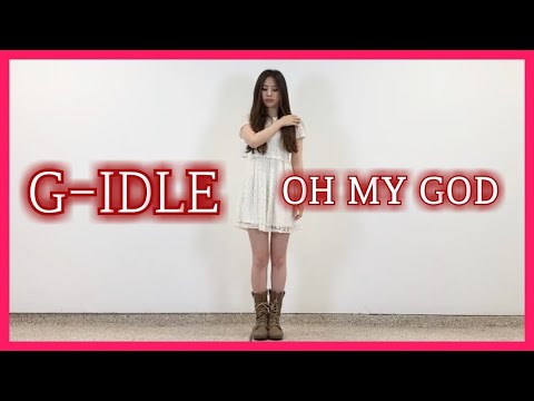 G-IDLE(여자아이들) - "Oh My God" Dance Cover | HAERORA