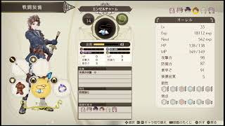 ［可愛い娘がいっぱい］ルルアのアトリエ［PS4］