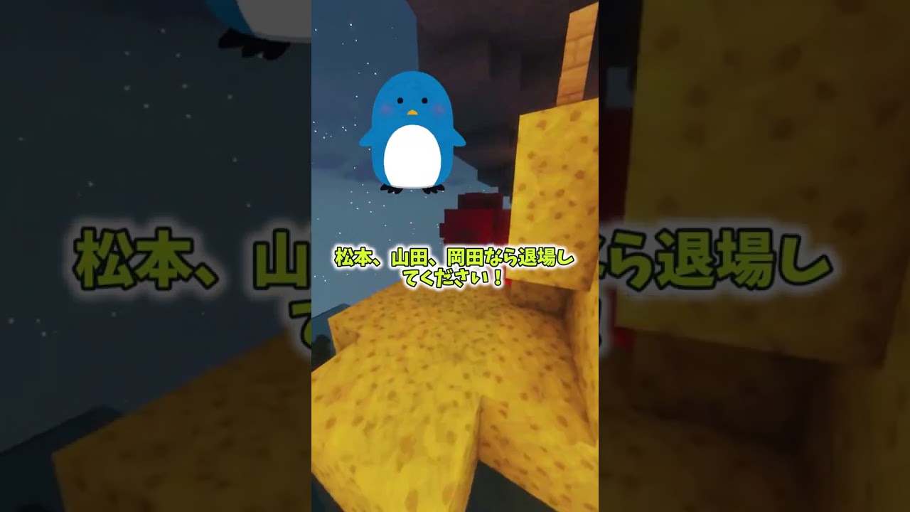 最後まで行けたらやばい！ #shorts #マインクラフト #ゆっくり実況