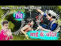 Mai Ke Mandir Manbhawan Dj Songs Pawan Singh Bhakti Dj Songs Hau Mamta Ke Sagar Ho #Monu_Dj_Devra