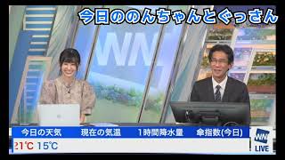 音ちゃんとぐっさん 千葉県民の日、栃木県民の日? #ウェザーニュース切り抜き 2023年6月15日〈ウェザーニュースLiVE〉#大島璃音 #山口剛央