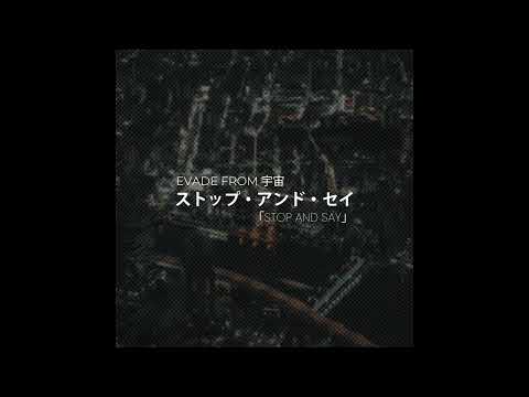 EVADE FROM 宇宙 - CRUISE