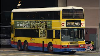 preview picture of video 'Hong Kong Bus CTB 864 @ 788 中環 (港澳碼頭) - 小西灣 (藍灣半島)'