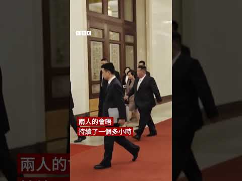 金正恩與習近平會談後 乘火車返回朝鮮－ BBC News 中文