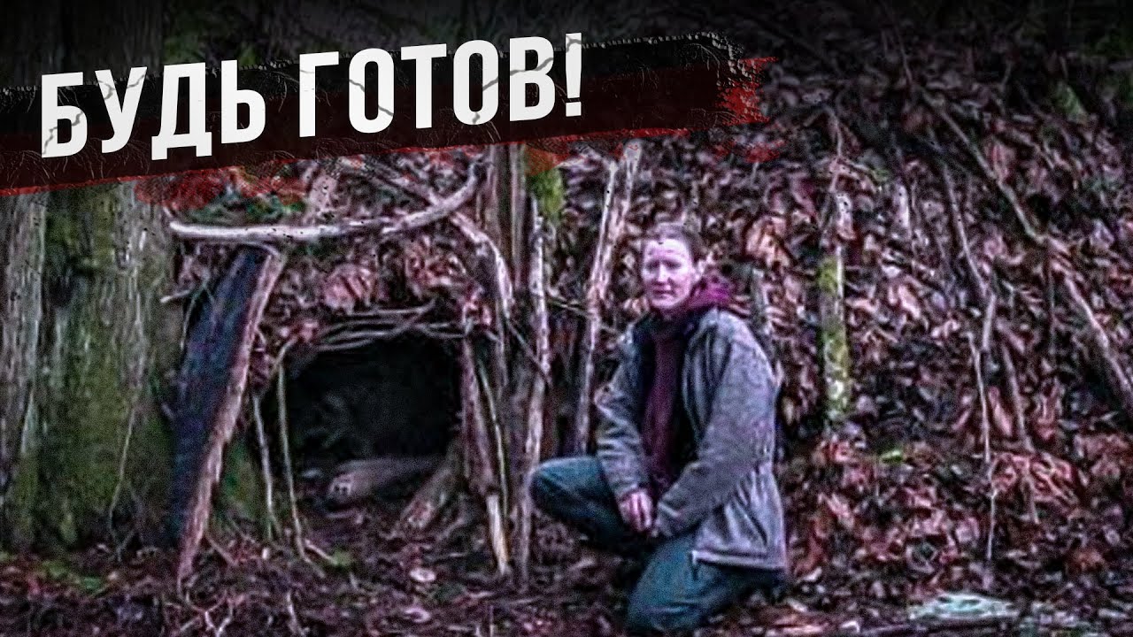 Естественные убежища в экстренной ситуации