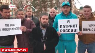 Молодежь со всей  России выразила свою поддержку  чеченскому народу