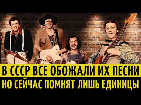 In the USSR they were COOL like PESNYARY, but NO ONE RECOGNIZES THEM IN FACE now | The fate of VI...