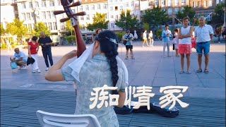 Download lagu [French Street | Chi Qing Zhong]  Chinese Pipa Cover | Qianmi&Pipa mp3