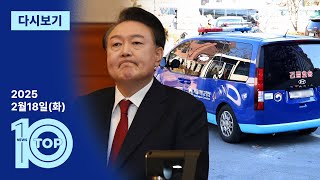 이동학 채널A 뉴스TOP10 활동 썸네일 — 영종도·인천 기후정치