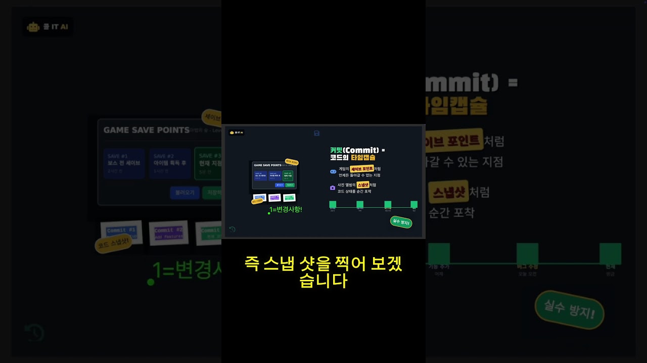 일 잘하는 개발자의 딱 한 가지 습관