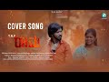 TRP Rama Cover Song | Ganesh Kattaya, Pavni Raju | Ananya Bhat | Koushik Rajanna | A2 Ent