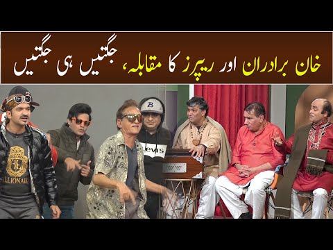Khan Brothers Aur Rappers Ka Muqabla, Jugtain Hi Jugtain | GWAI