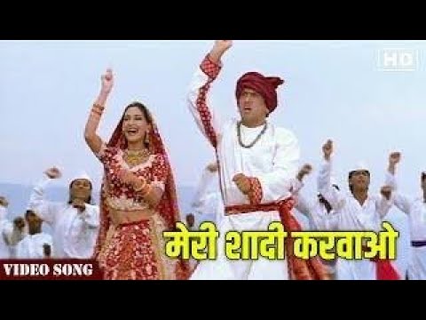 Meri Shadi Karao (Love ❣️💕💞) Jis Desh Mein Ganga - 2002 | Sapna Awasthi Singh, Udit Narayan