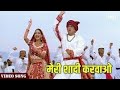 Meri Shadi Karao Love ️ Jis Desh Mein Ganga 2002 Sapna Awasthi Singh Udit Narayan