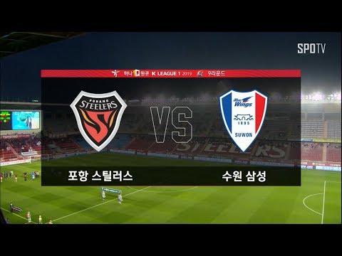 [K리그1] 포항 스틸러스 : 수원 삼성 경기 하이라이트 (04.26)