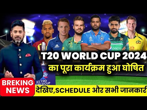 ICC T20 World Cup 2024 | T20 World Cup Schedule Time Table | ICC T20 World Cup 2024 Groups | Format