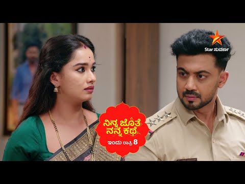 ಅಜಿತ್‌ ಮಾತಿಗೆ ಭೂಮಿ ಪ್ರತಿಕ್ರಿಯೆ ಏನು? | Ep 398 | 27 Oct 2025 | Ninna Jothe Nanna Kathe | Promo