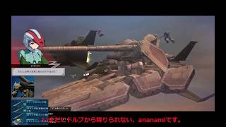 【ゆっくり実況】ヒルドルブで逝く、ガンダムオンライン　その36