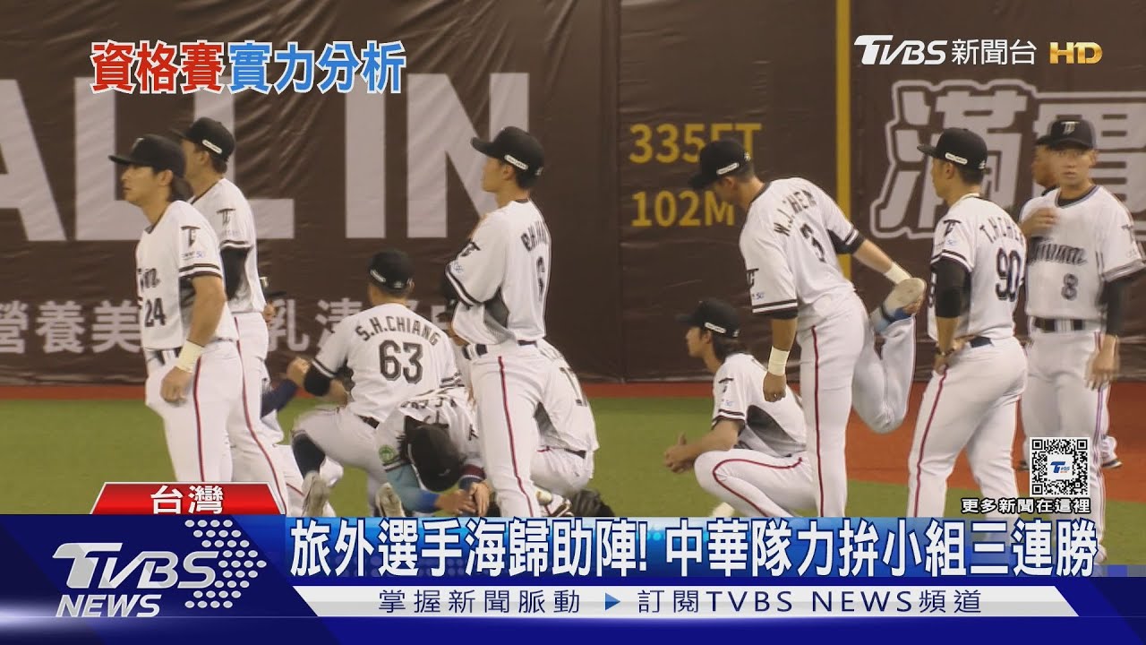 WBC資格賽/經典賽敵手大剖析! 中華隊要當心「黑馬」西班牙隊