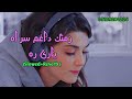 Karan Khan Pashto New Songs | Slowed Reverb | Song | 2022 | @Haris Official